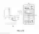 Fig. 23 - Method and apparatus for detecting that a device is immersed in a liquid