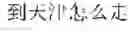 Fig. 05 - On-line voice translation method and device