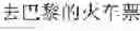 Fig. 07 - On-line voice translation method and device