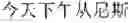 Fig. 24 - On-line voice translation method and device