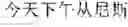 Fig. 26 - On-line voice translation method and device
