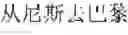 Fig. 30 - On-line voice translation method and device