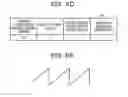 Fig. 11 - Wiring topology method and information processing device