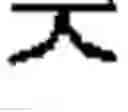Fig. 13 - Device and method for designing using symbolized image, and device and method for analyzing design target to which symbolized image is applied
