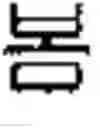 Fig. 164 - Device and method for designing using symbolized image, and device and method for analyzing design target to which symbolized image is applied