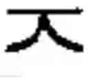 Fig. 66 - Device and method for designing using symbolized image, and device and method for analyzing design target to which symbolized image is applied
