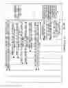 Fig. 17 - Software defined networking distributed and dynamic mobility management