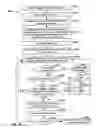 Fig. 27 - Endovascular navigation system and method