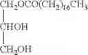 Fig. 02 - STABLE COSMETIC COMPOSITION CONTAINING A MONOGLYCERIDE, A TARTARIC ESTER OF MONOGLYCERIDE, AND A COATED FILLER
