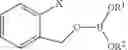 Fig. 103 - Boron-containing small molecules