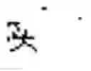 Fig. 07 - Pure nano calcium powder and method