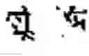 Fig. 10 - Pure nano calcium powder and method