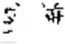 Fig. 48 - Pure nano calcium powder and method