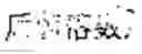 Fig. 67 - Pure nano calcium powder and method