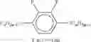 Fig. 259 - Liquid-crystalline medium