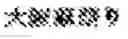 Fig. 03 - System and Method of Addressing and Accessing Information Using a Keyword Identifier