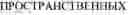 Fig. 05 - Method of and system for storing spatial objects