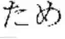 Fig. 02 - Non-factoid question-answering system and method
