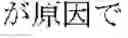 Fig. 08 - Non-factoid question-answering system and method