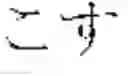 Fig. 53 - Non-factoid question-answering system and method
