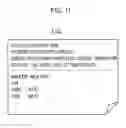 Fig. 13 - Method and program for controlling portable information terminal