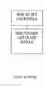 Fig. 10 - SIGNALLING REDUCTION FOR IP TRAFFIC IN WIRELESS NETWORKS