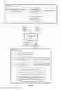 Fig. 31 - Object tracking system optimization and tools