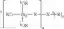 Fig. 21 - BONDING OR VULCANISATION COMPOSITIONS