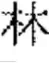 Fig. 02 - METHOD AND DEVICE FOR MEASURING DISPLACEMENT DISTRIBUTION OF AN OBJECT USING REPEATED PATTERN, AND PROGRAM FOR THE SAME