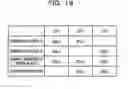 Fig. 20 - Information processing method, information processing apparatus, and storage medium
