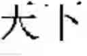 Fig. 15 - Intelligent system that dynamically improves its knowledge and code-base for natural language understanding