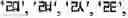 Fig. 24 - Symbol Image Education Apparatus and Method Therefor