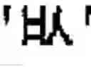 Fig. 26 - Symbol Image Education Apparatus and Method Therefor