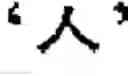 Fig. 42 - Symbol Image Education Apparatus and Method Therefor