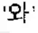 Fig. 79 - Symbol Image Education Apparatus and Method Therefor