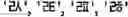 Fig. 93 - Symbol Image Education Apparatus and Method Therefor