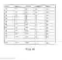 Fig. 11 - ELECTRONIC DEVICE AND METHOD FOR VISUALIZING AUDIO DATA