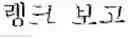Fig. 08 - Method and device for transmitting control information in wireless communication system