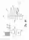 Fig. 12 - Card-handling devices