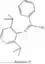 Fig. 121 - Phosphinyl amidine compounds, metal complexes, catalyst systems, and their use to oligomerize or polymerize olefins