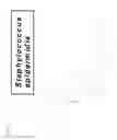 Fig. 17 - GRAM-POSITIVE BACTERIA SPECIFIC BINDING COMPOUNDS