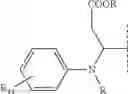 Fig. 19 - Metal catalytic composition with silver N-heterocycle complex