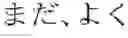 Fig. 09 - INFORMATION MANAGEMENT APPARATUS AND INFORMATION MANAGEMENT METHOD