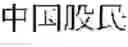 Fig. 08 - Method and system for document indexing and data querying