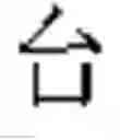Fig. 12 - METHOD AND SYSTEM FOR INDEXING AND PROVIDING SUGGESTIONS