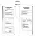 Fig. 06 - Synthesizing messaging using context provided by consumers