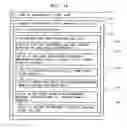 Fig. 12 - FARE REFUND SYSTEM, AND METHOD FOR SAME