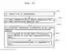 Fig. 22 - FARE REFUND SYSTEM, AND METHOD FOR SAME