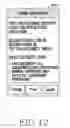 Fig. 13 - Electronic device and method for suggesting response manual in occurrence of denial