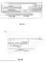 Fig. 11 - TRAFFIC ADVERTISEMENT IN NEIGHBOR AWARE NETWORK (NAN) DATA PATH